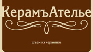 СУПЕРКЕРАМИКА сайт: www.superkeramika.kiev.ua Тел.: (044) 467-28-44, (067) 465-94-15 Адрес: Киев, ул. Фрунзе, 117