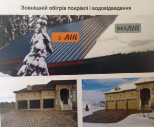 внешний обогрев